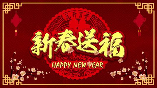 《鹧鸪天福满人间》