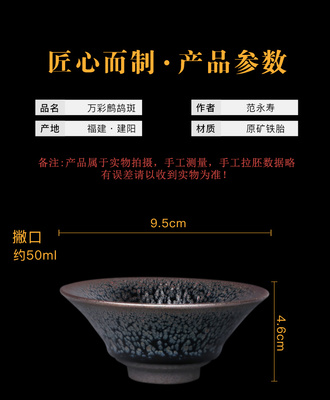 YINLU/隐庐 范永寿 非遗大师纯手工建盏万彩鹧鸪斑油滴主人杯品茗杯礼盒装
